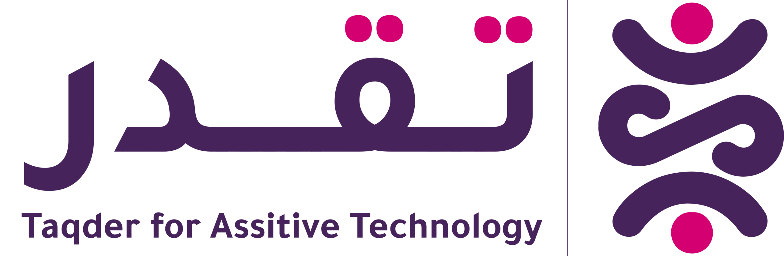 مركز تقدر: للتقنيات المساعدة